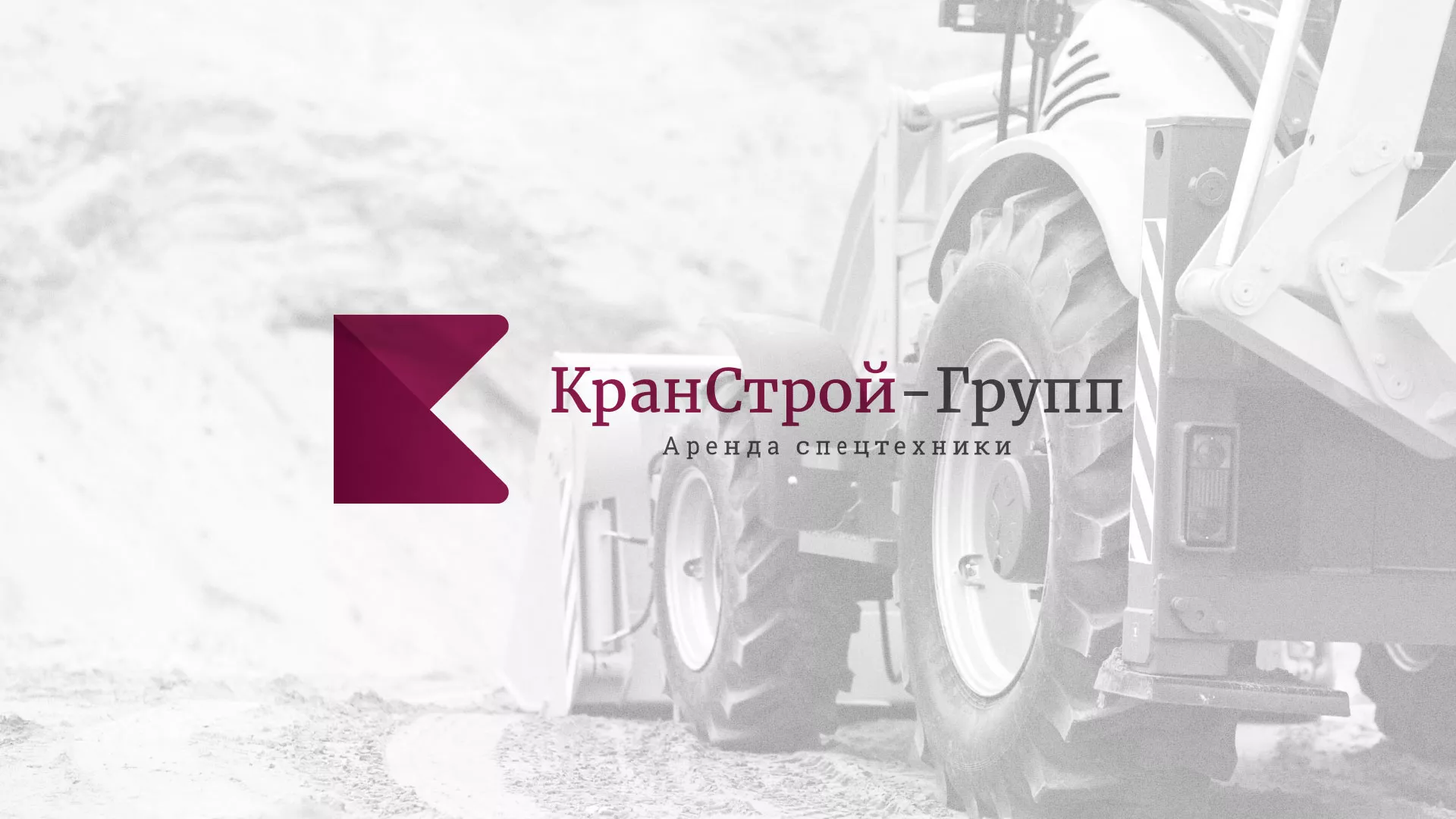 Разработка сайта компании «КранСтрой-Групп» по аренде спецтехники в Гаджиево